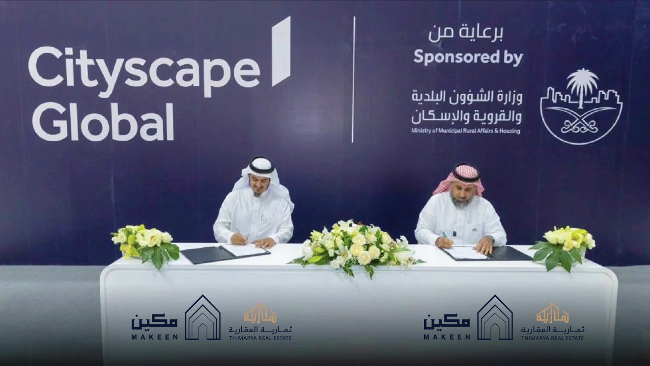 اتفاقية ثمارية العقارية مع أساس مكين