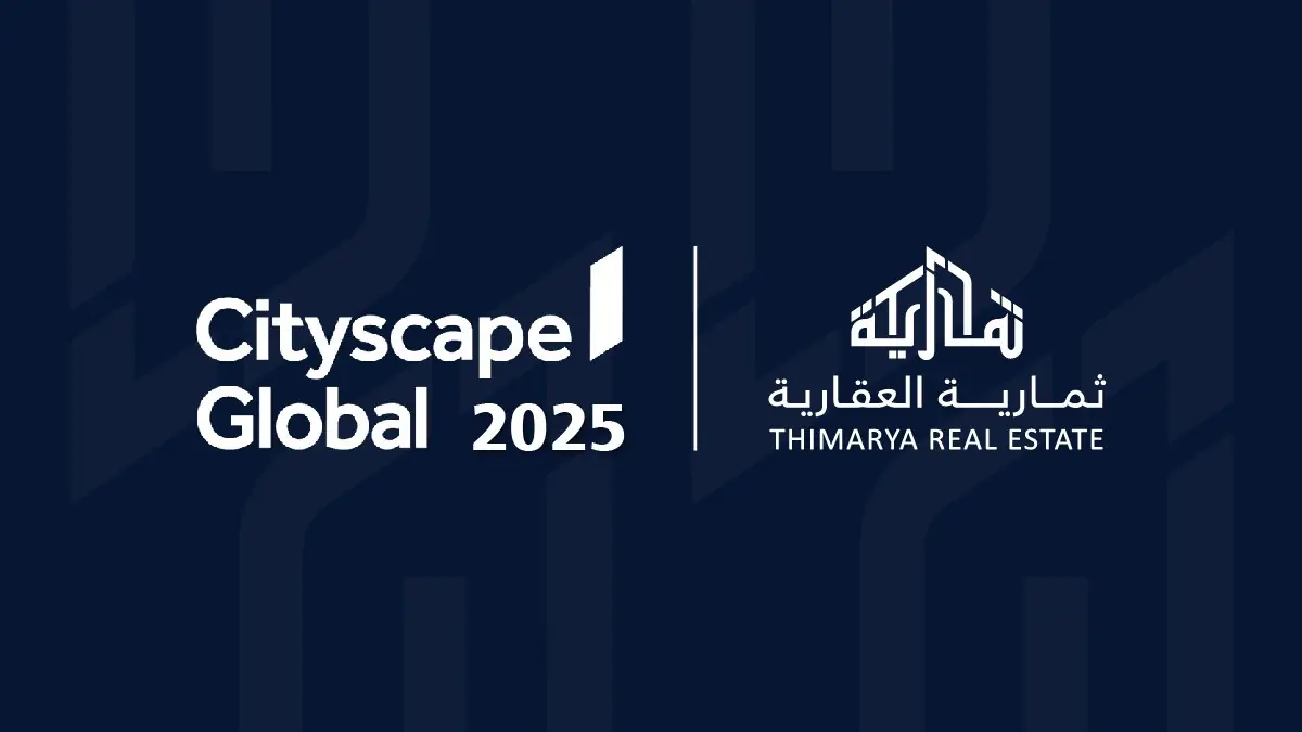 تعلن ثمارية العقارية مشاركتها في معرض سيتي سكيب 2025